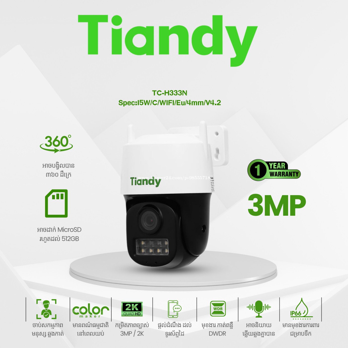 Camera IP Ngoài Trời 360 Độ 3MP TIANDY TC-H333N